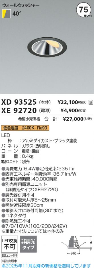 XD93525-XE92720