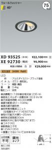 XD93525-X...
