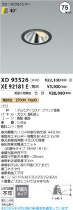 XD93526-X...