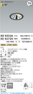 XD93526-X...