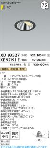 XD93527-X...