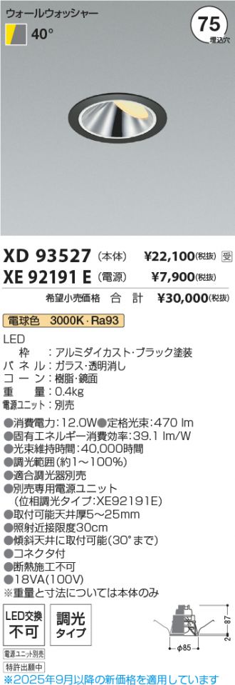 XD93527-XE92191E