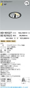 XD93527-X...