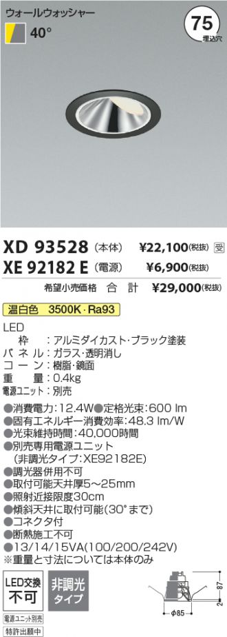 XD93528-XE92182E