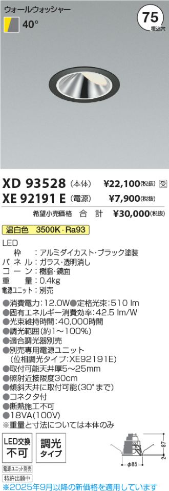 XD93528-XE92191E