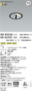 XD93528-X...