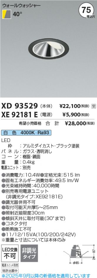 XD93529-XE92181E