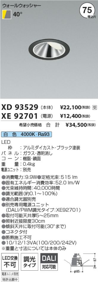 XD93529-XE92701