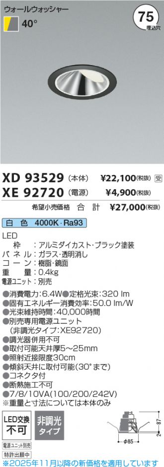 XD93529-XE92720