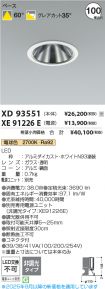 XD93551