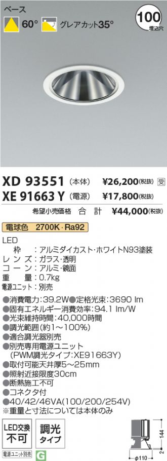 XD93551-XE91663Y