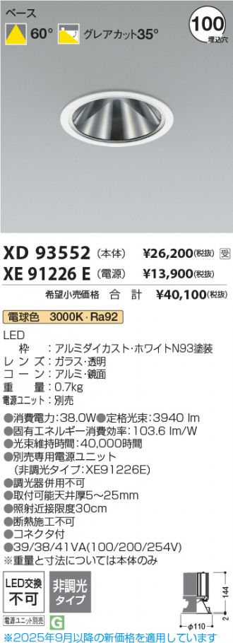 XD93552-XE91226E
