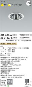 XD93552-X...