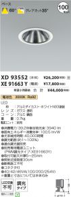 XD93552-X...