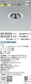 XD93554-X...
