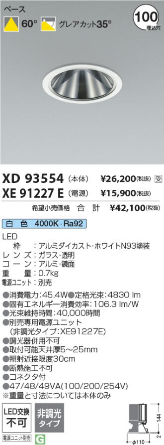 XD93554-XE91227E