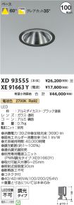 XD93555-X...