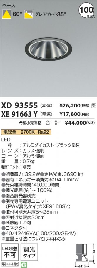 XD93555-XE91663Y