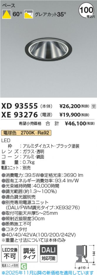 XD93555-XE93276