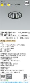 XD93556