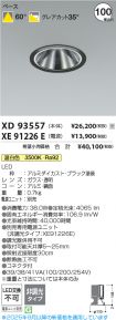 XD93557