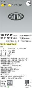 XD93557-X...