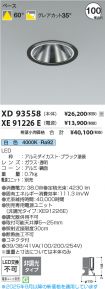 XD93558-X...
