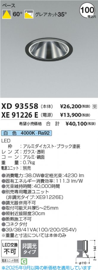XD93558-XE91226E