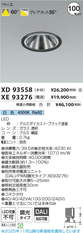 XD93558-XE93276
