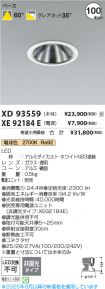 XD93559