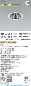 XD93559-X...