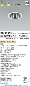 XD93559-X...