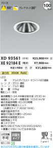 XD93561