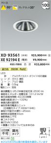 XD93561-X...