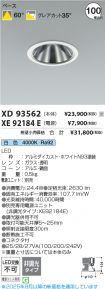 XD93562-X...