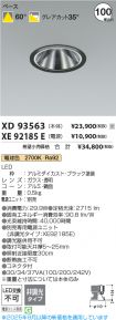 XD93563-X...
