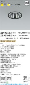 XD93563-X...