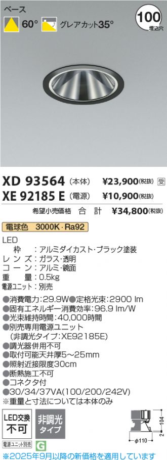 XD93564-XE92185E