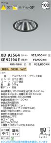 XD93564-X...