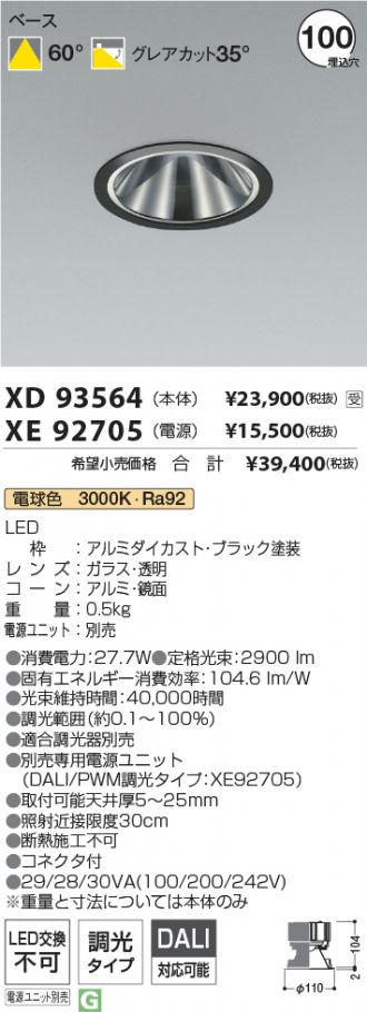 XD93564-XE92705