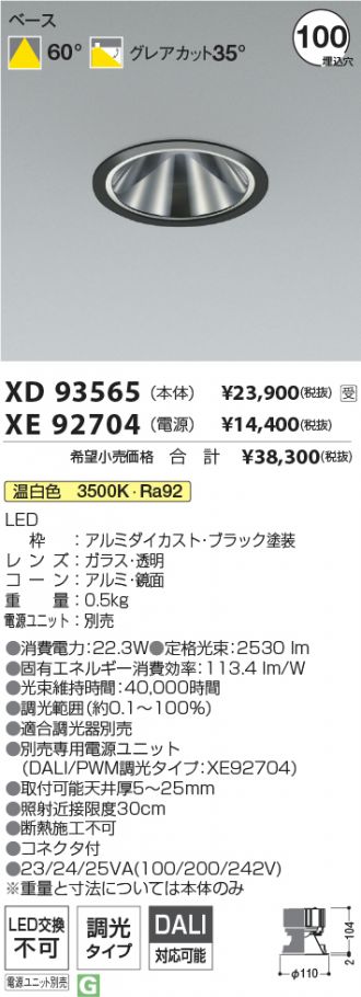 XD93565-XE92704