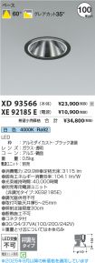 XD93566-X...