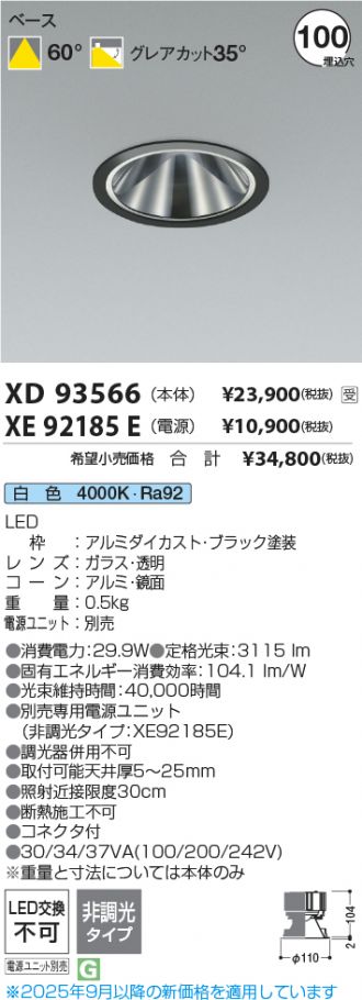 XD93566-XE92185E