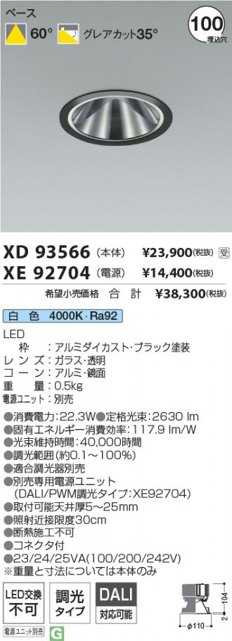 XD93566-XE92704