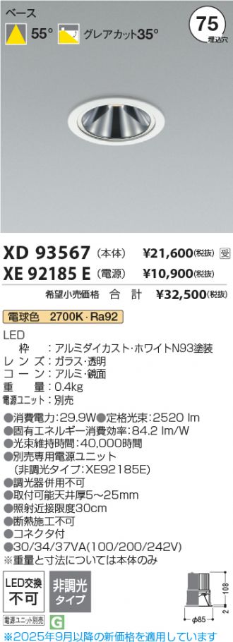XD93567-XE92185E