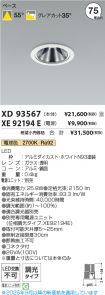 XD93567-X...