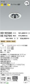 XD93568-X...
