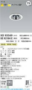 XD93569-X...