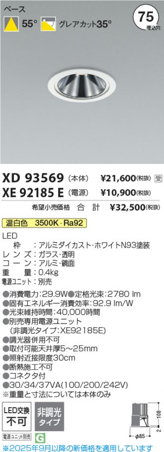 XD93569-XE92185E