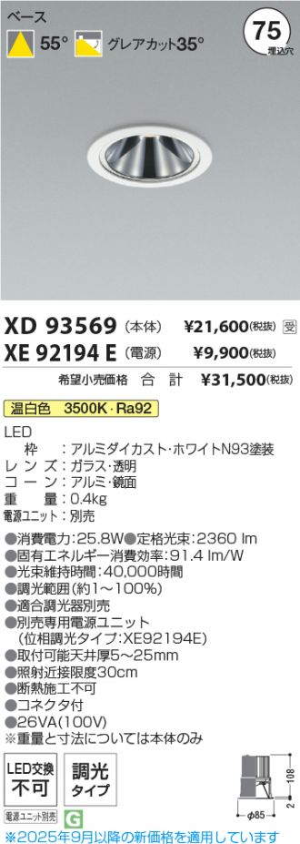 XD93569-XE92194E